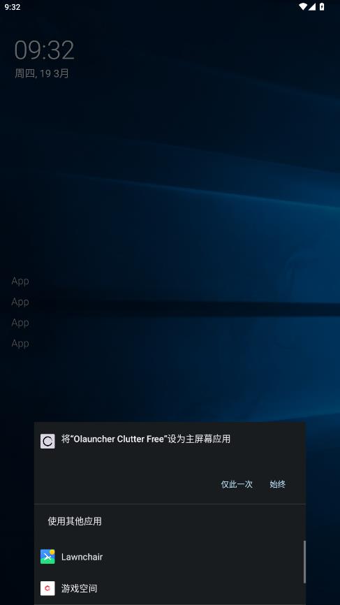 Olauncher Clutter Free�������°�v1.6.6 ��׿��