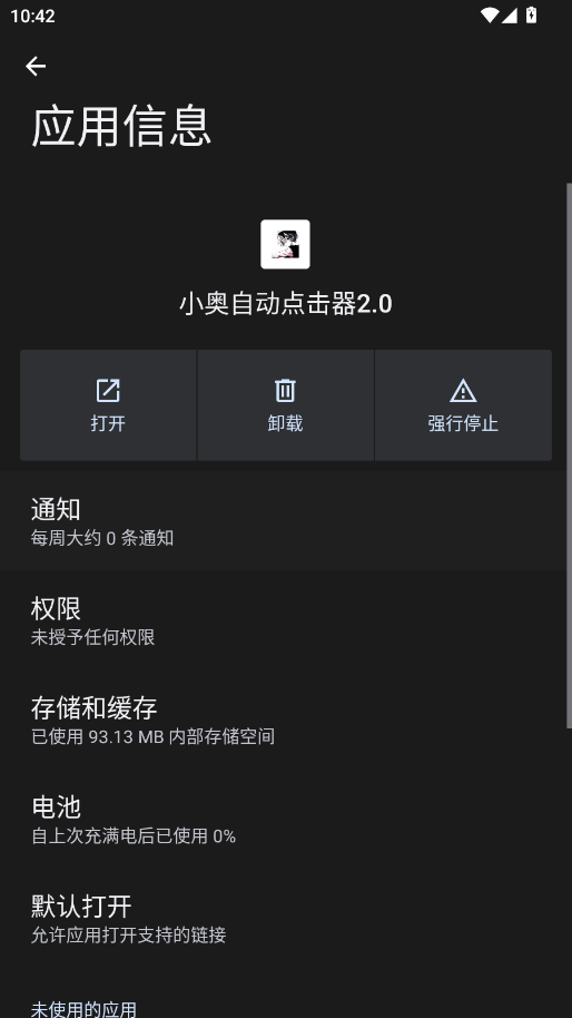 С���Զ������2.0app�ֻ���v2.0 ���°�