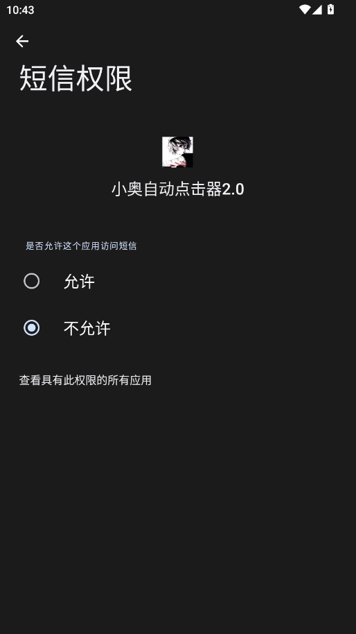 С���Զ������2.0app�ֻ���v2.0 ���°�