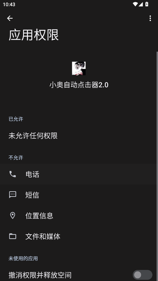 С���Զ������2.0app�ֻ���v2.0 ���°�