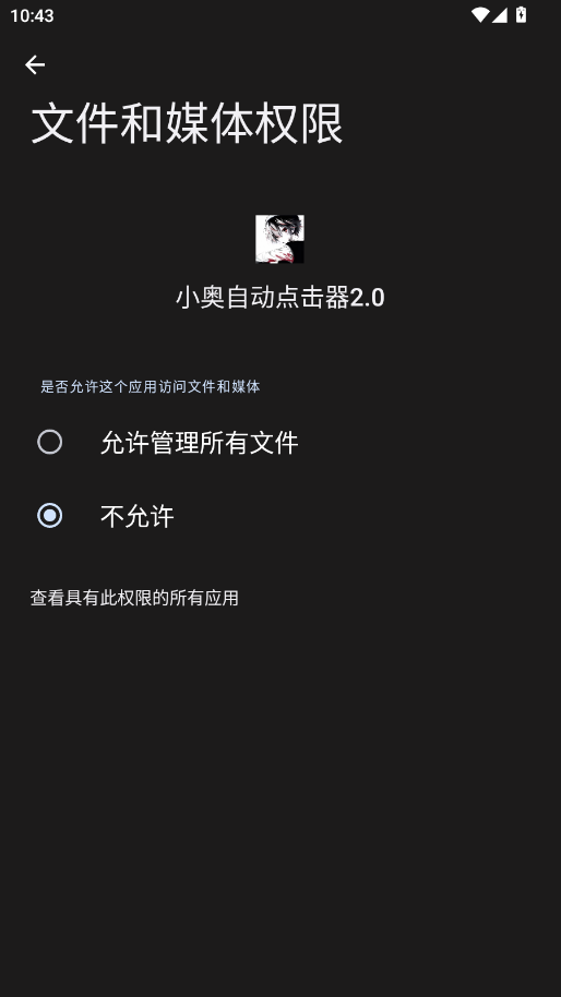 С���Զ������2.0app�ֻ���v2.0 ���°�