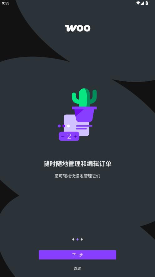 Woo�������°�v24.2.1 ��׿��