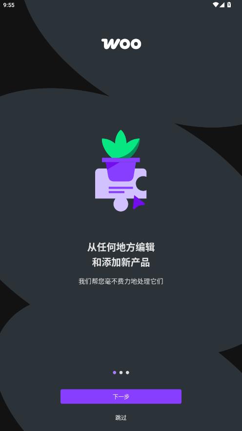 Woo�������°�v24.2.1 ��׿��