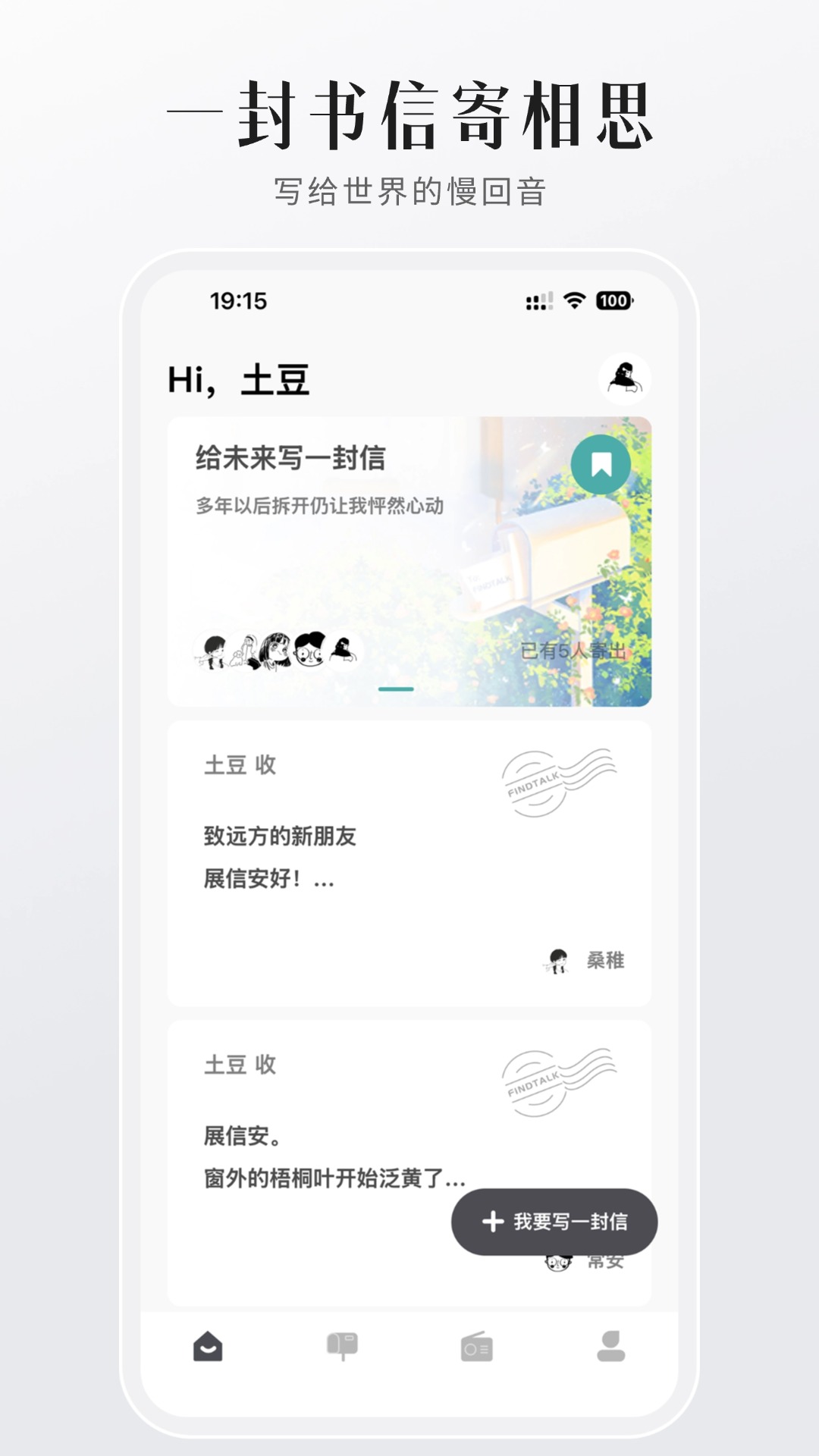 Findtalk���Ž���app�ٷ���v2.0.8 ��׿��