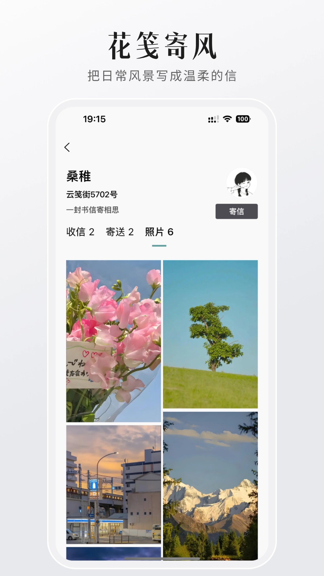 Findtalk���Ž���app�ٷ���v2.0.8 ��׿��