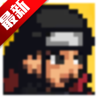 像素火影次世代千手柱间忍者之神v1.31 安卓版