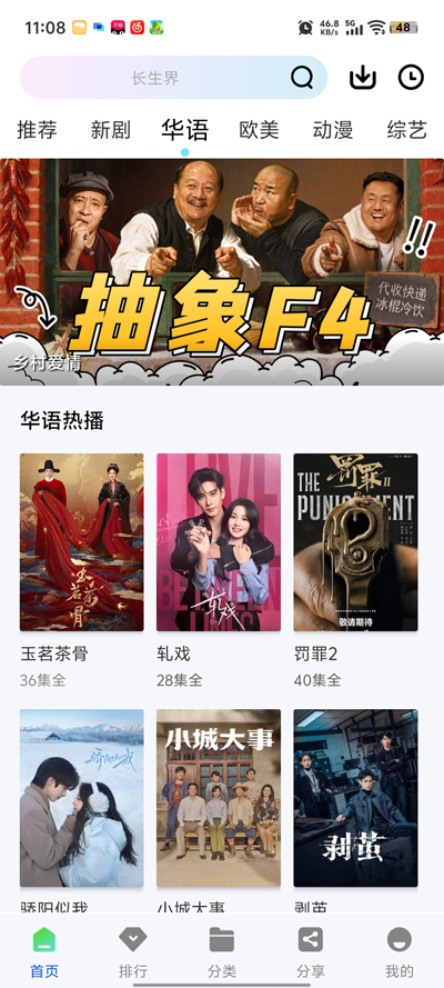 ������Ƶapp�ٷ���v1.0.0 ���°�