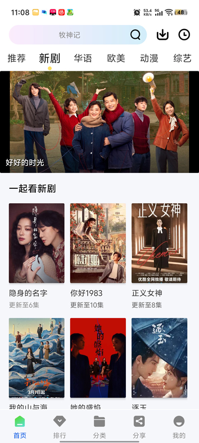 ������Ƶapp�ٷ���v1.0.0 ���°�