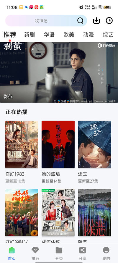 ������Ƶapp�ٷ���v1.0.0 ���°�