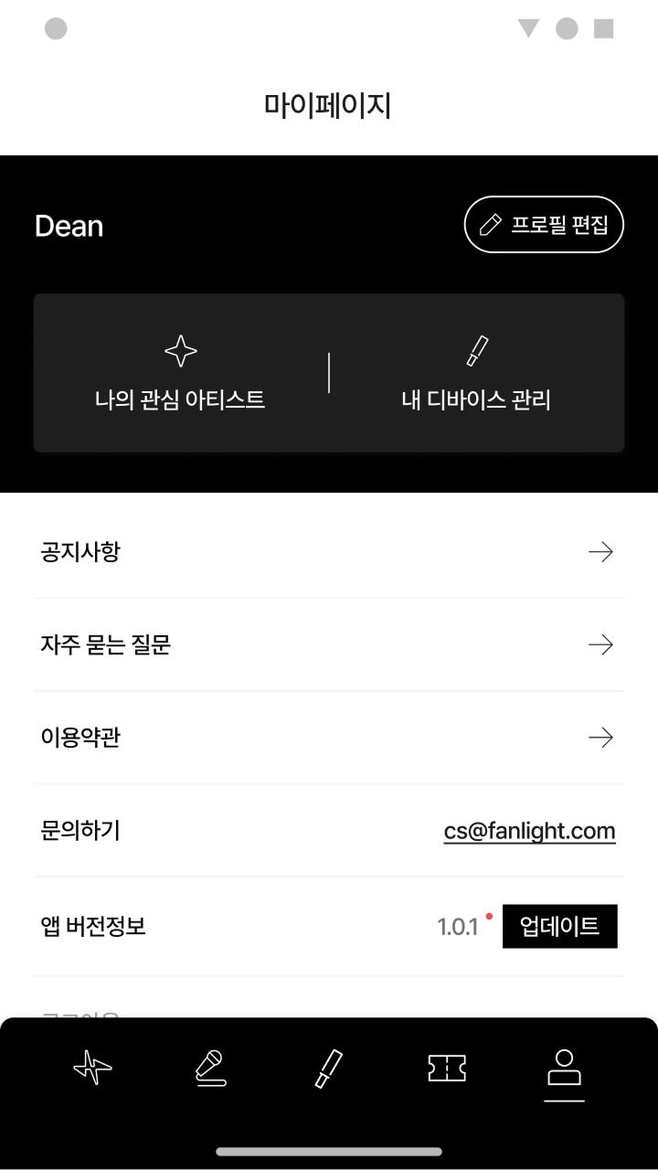 FanlightӦԮ��app���°�v1.0.0 �ٷ���