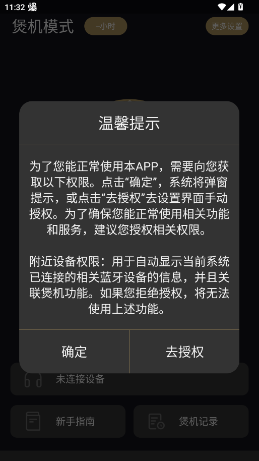 �һ�����app�ٷ���v1.0.9 ���°�