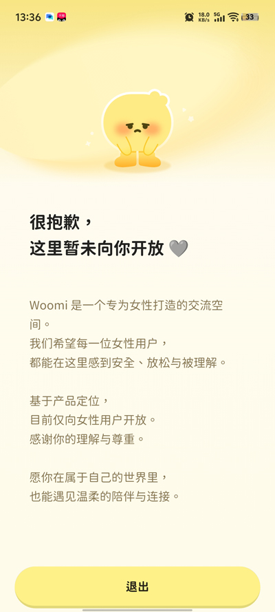 Woomi�����������°�v1.3.1 �ٷ���