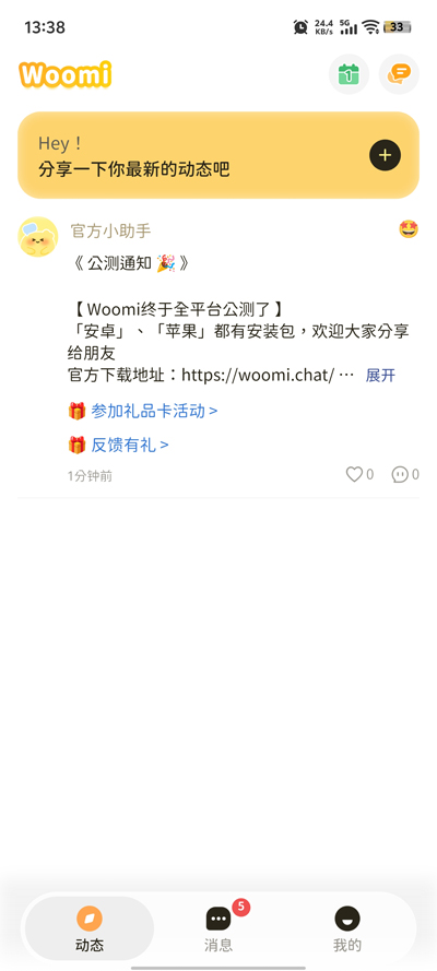 Woomi�����������°�v1.3.1 �ٷ���