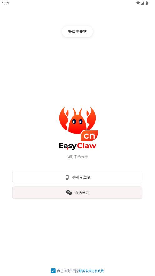 EasyClaw�ֻ���v2026.3.62 �ٷ���