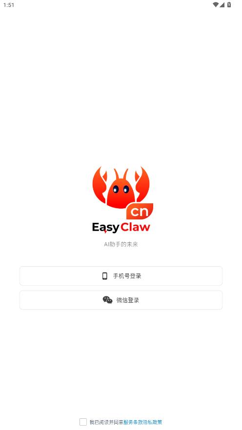 EasyClaw�ֻ���v2026.3.62 �ٷ���