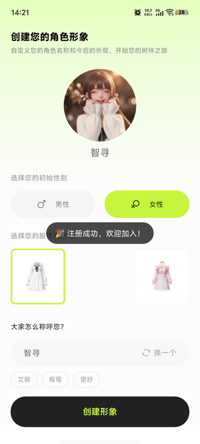 树伴AIapp官方版v1.0.0 手机版