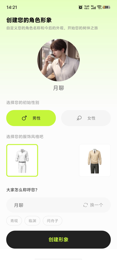 树伴AIapp官方版v1.0.0 手机版