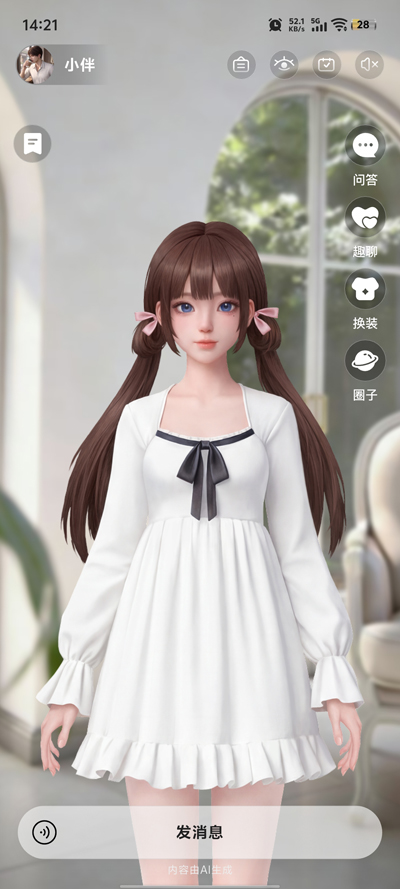 树伴AIapp官方版v1.0.0 手机版