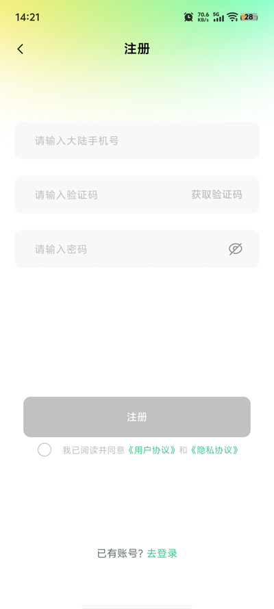 树伴AIapp官方版v1.0.0 手机版