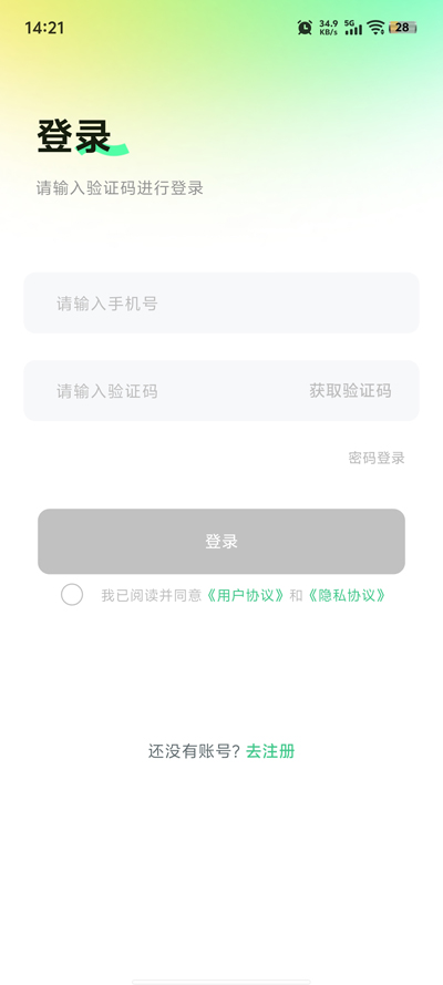 树伴AIapp官方版v1.0.0 手机版