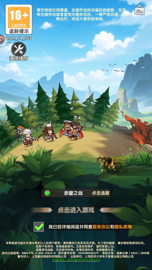 ��ҫս���������°�v2002001 ��׿��