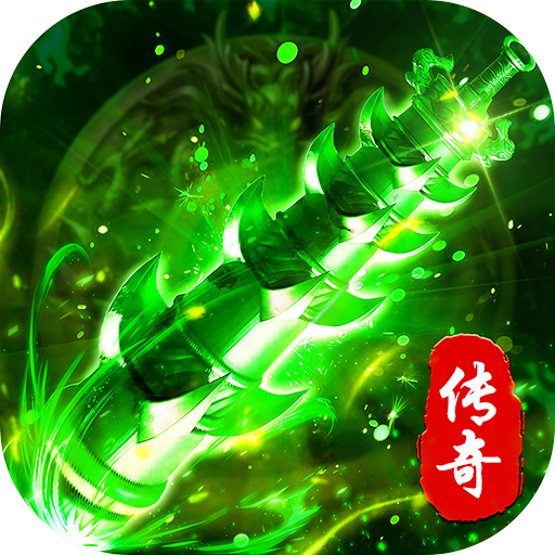 全民祖玛攻速三职业红包版v1.0.2 安卓版