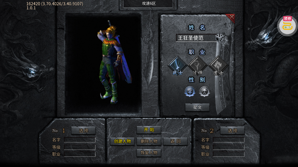 ȫ�����깥����ְҵ�����v1.0.2 ��׿��