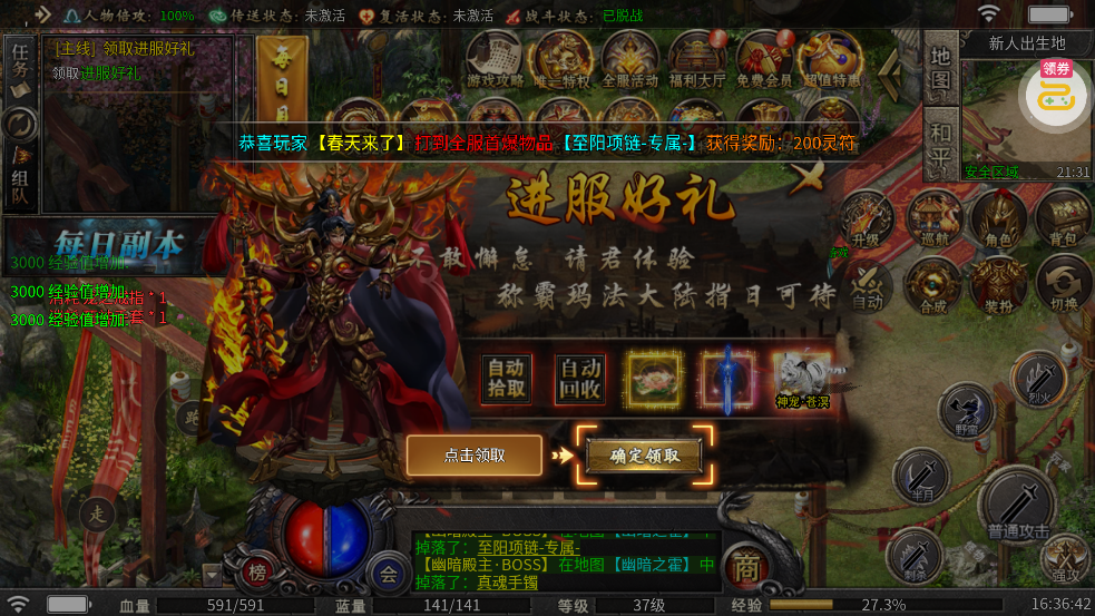 ȫ�����깥����ְҵ�����v1.0.2 ��׿��