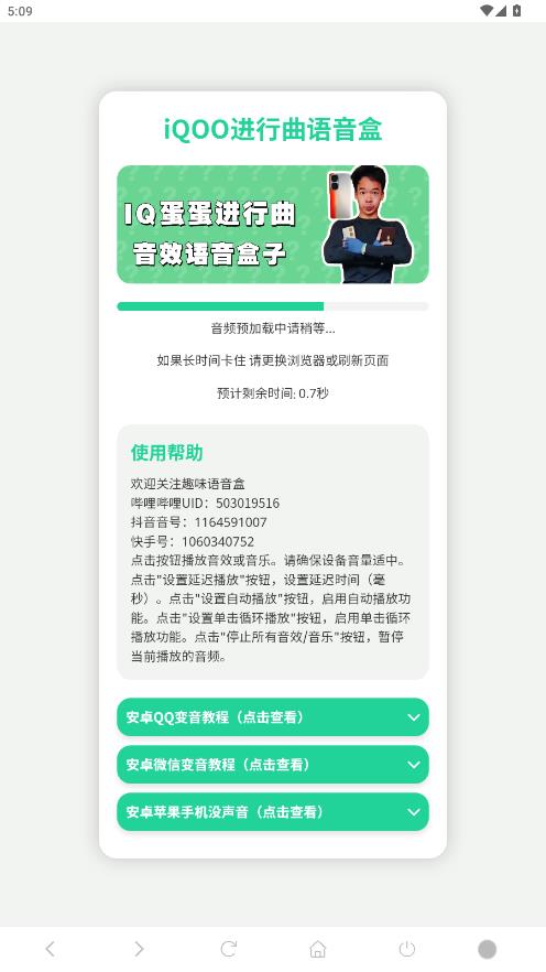 iQOO������������app���°�v1.02 ��׿��