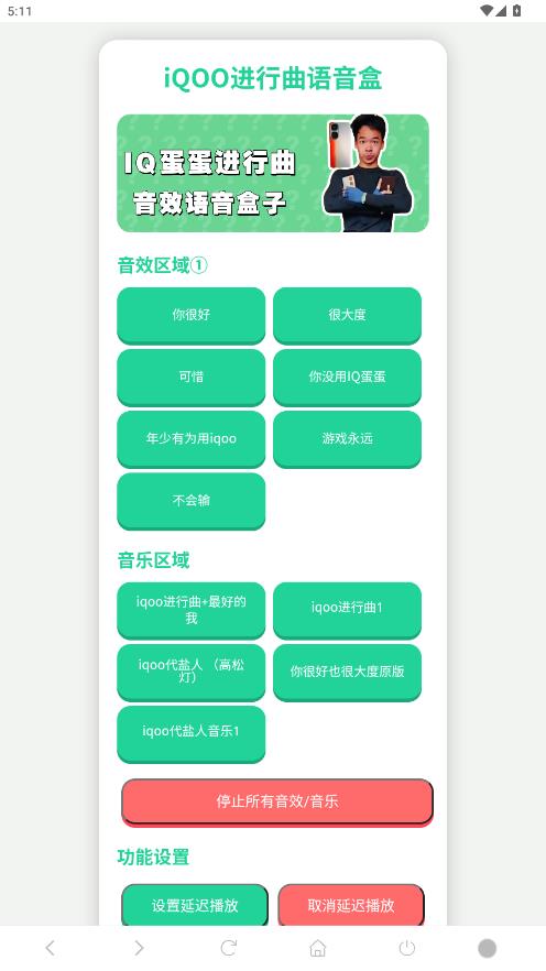 iQOO������������app���°�v1.02 ��׿��