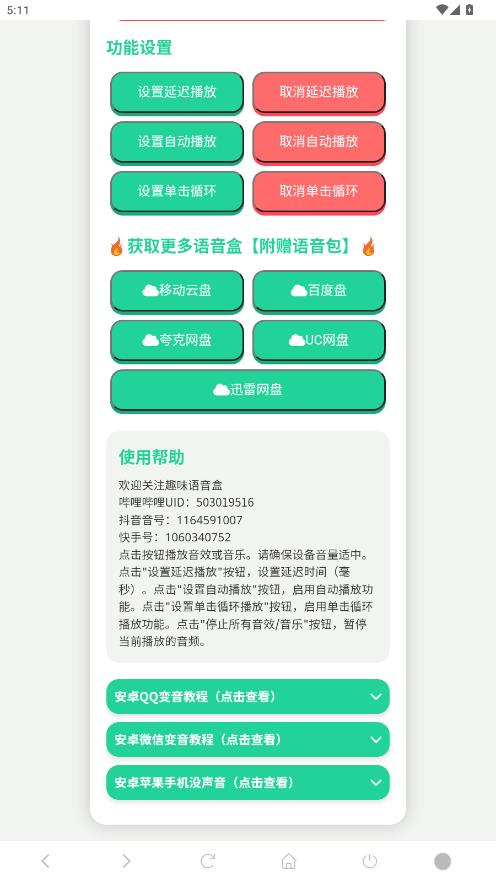 iQOO������������app���°�v1.02 ��׿��