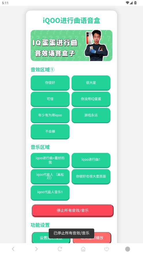 iQOO������������app���°�v1.02 ��׿��