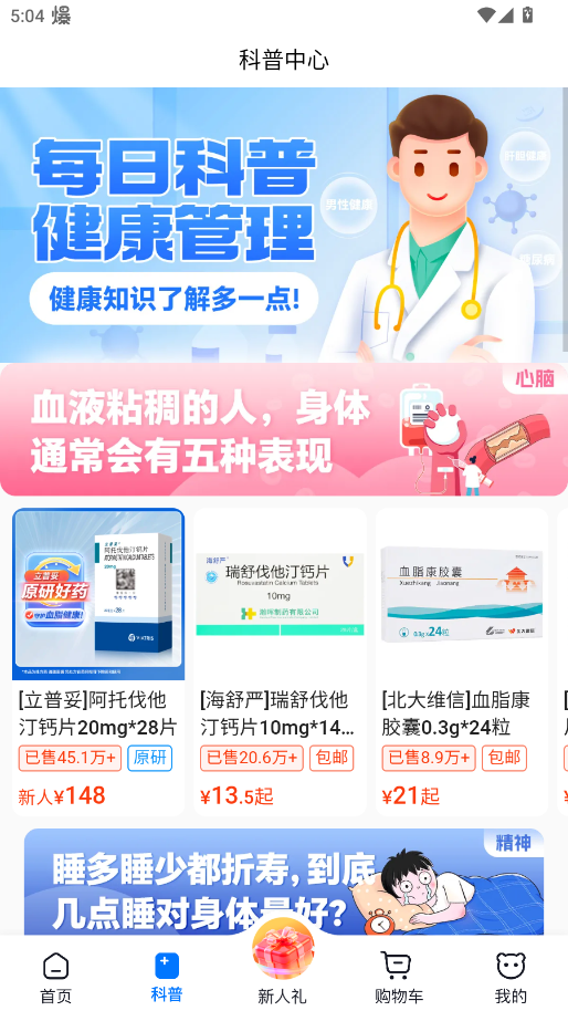 ���۽�������ҩ��ٷ�����v6.65.0 ��׿��