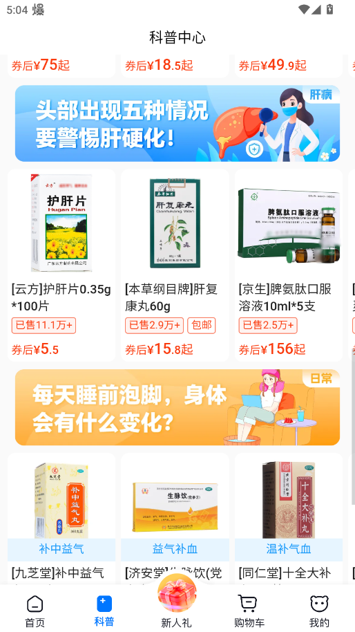 ���۽�������ҩ��ٷ�����v6.65.0 ��׿��