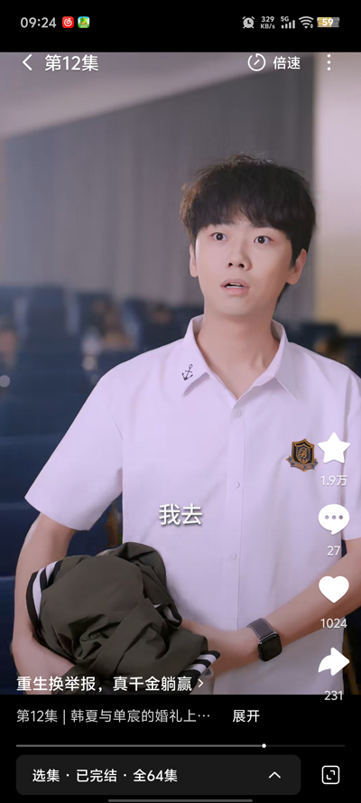 休闲好剧app最新版v1.0.2 官方版