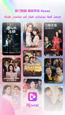 Kewaz�̾�app�ֻ���v1.0.1 ���°�