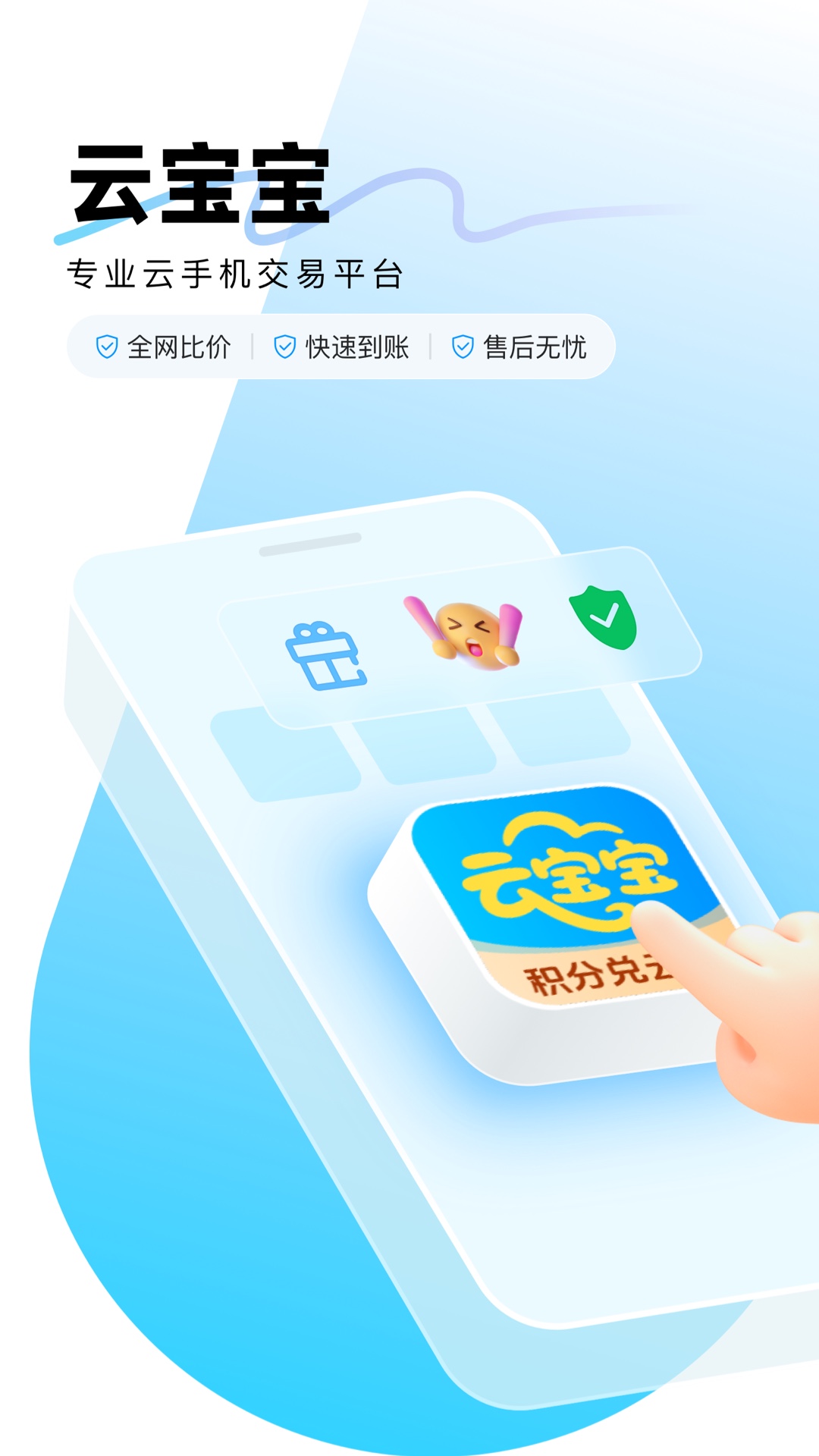 �Ʊ�����ҫǿ�����������°�v1.3.6 �ֻ���