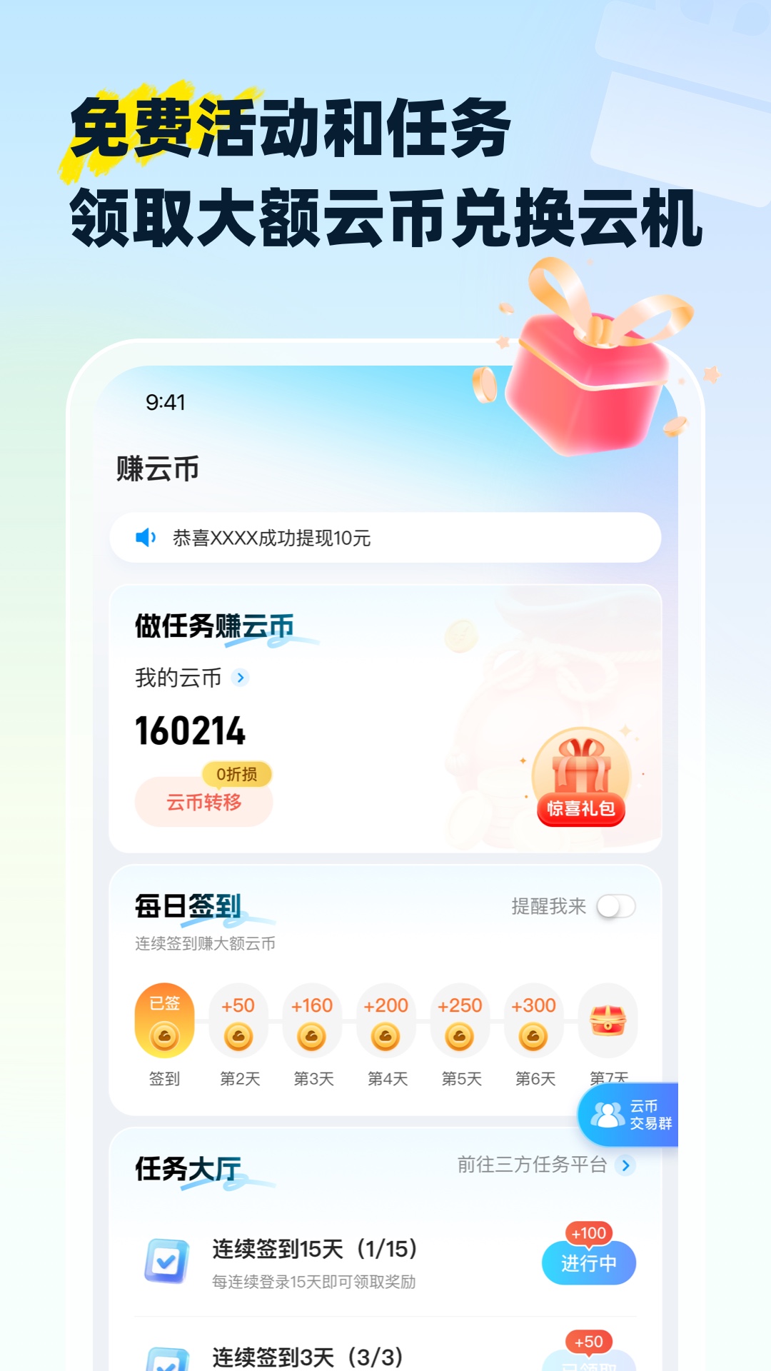 �Ʊ�����ҫǿ�����������°�v1.3.6 �ֻ���