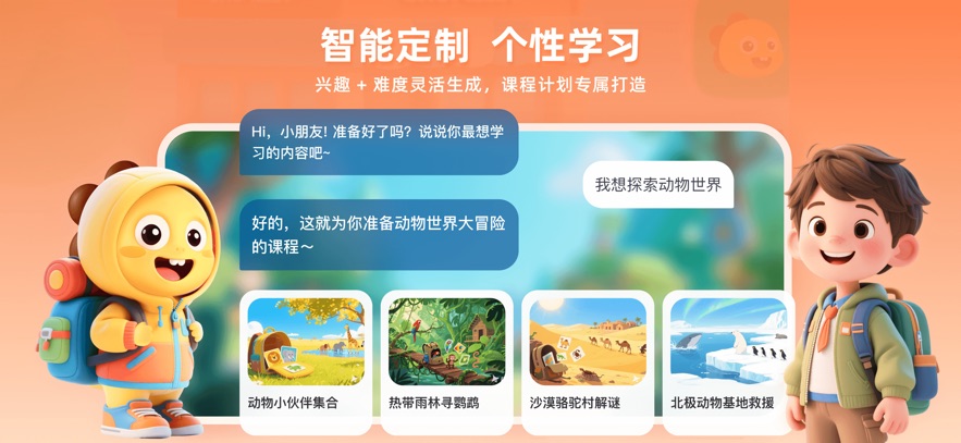VIPKID优学app最新版v1.3.4 安卓版