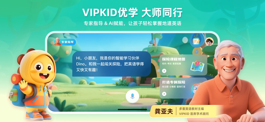 VIPKID优学app最新版v1.3.4 安卓版