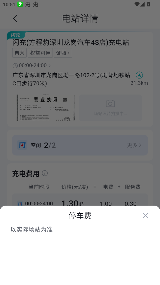 ���ǵ�����app���°汾v1.1.0 �ٷ���