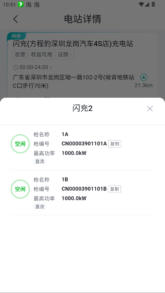 ���ǵ�����app���°汾v1.1.0 �ٷ���