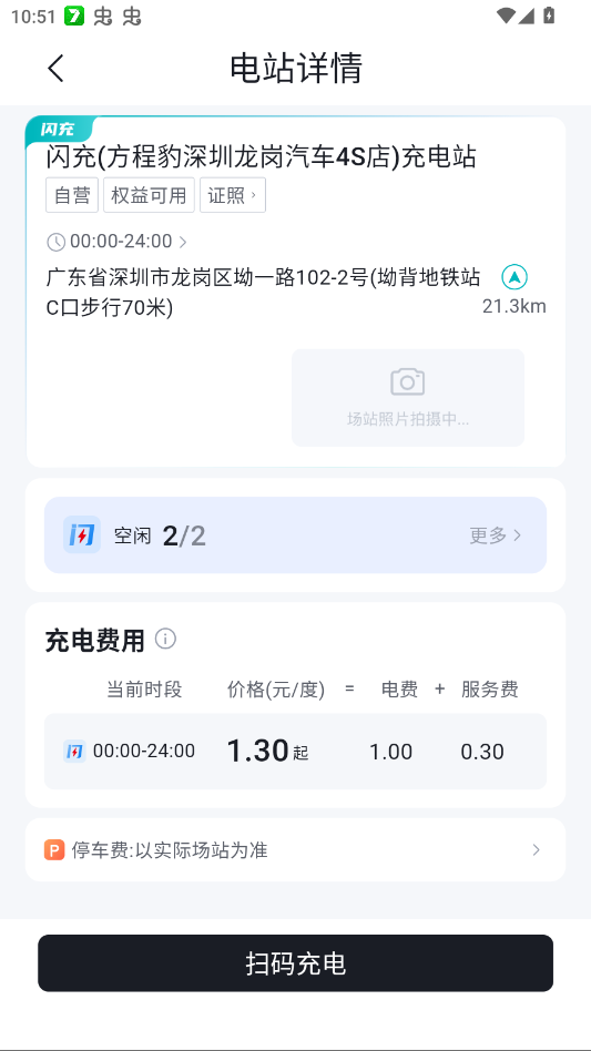 ���ǵ�����app���°汾v1.1.0 �ٷ���