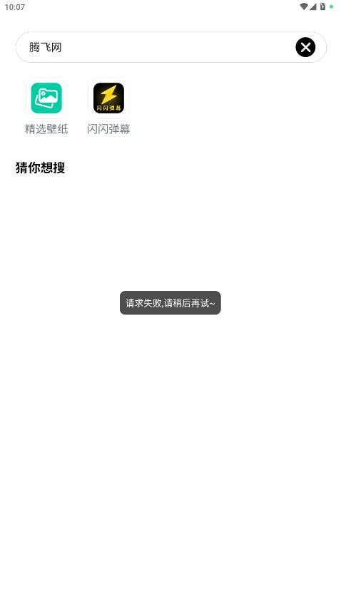 泰酷辣浏览器app最新版v1.6.3 安卓版