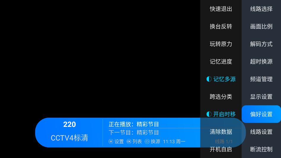 �������TV���Ӱ氲װ��v2.1 ���°�