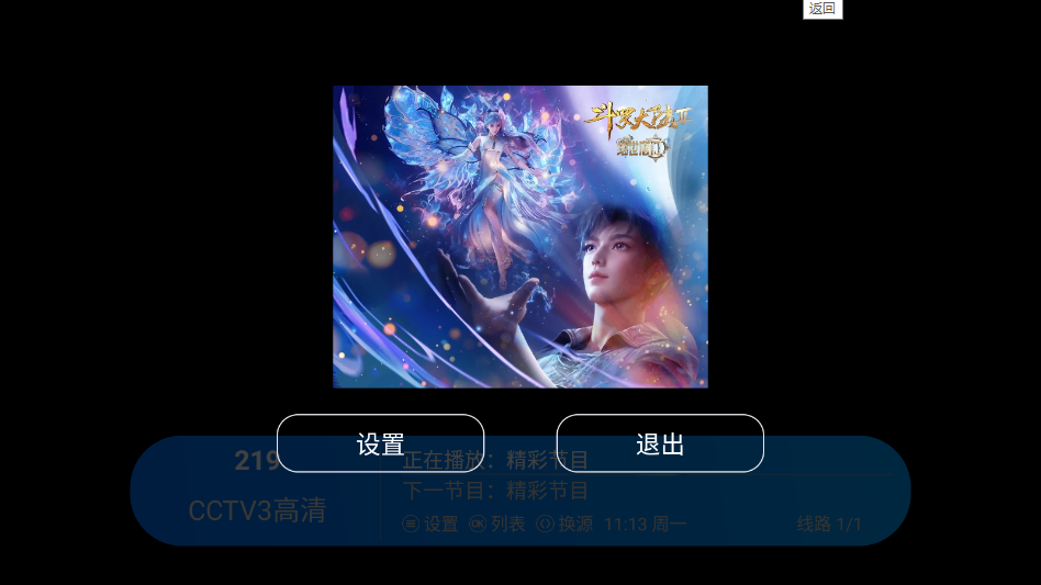 �������TV���Ӱ氲װ��v2.1 ���°�