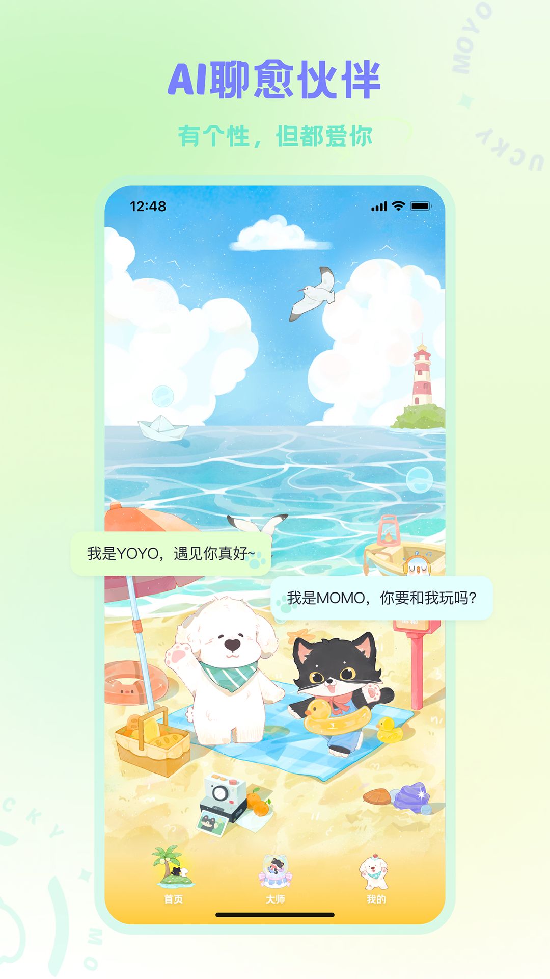 MOYOAI最新版本v2.2.6 手机版