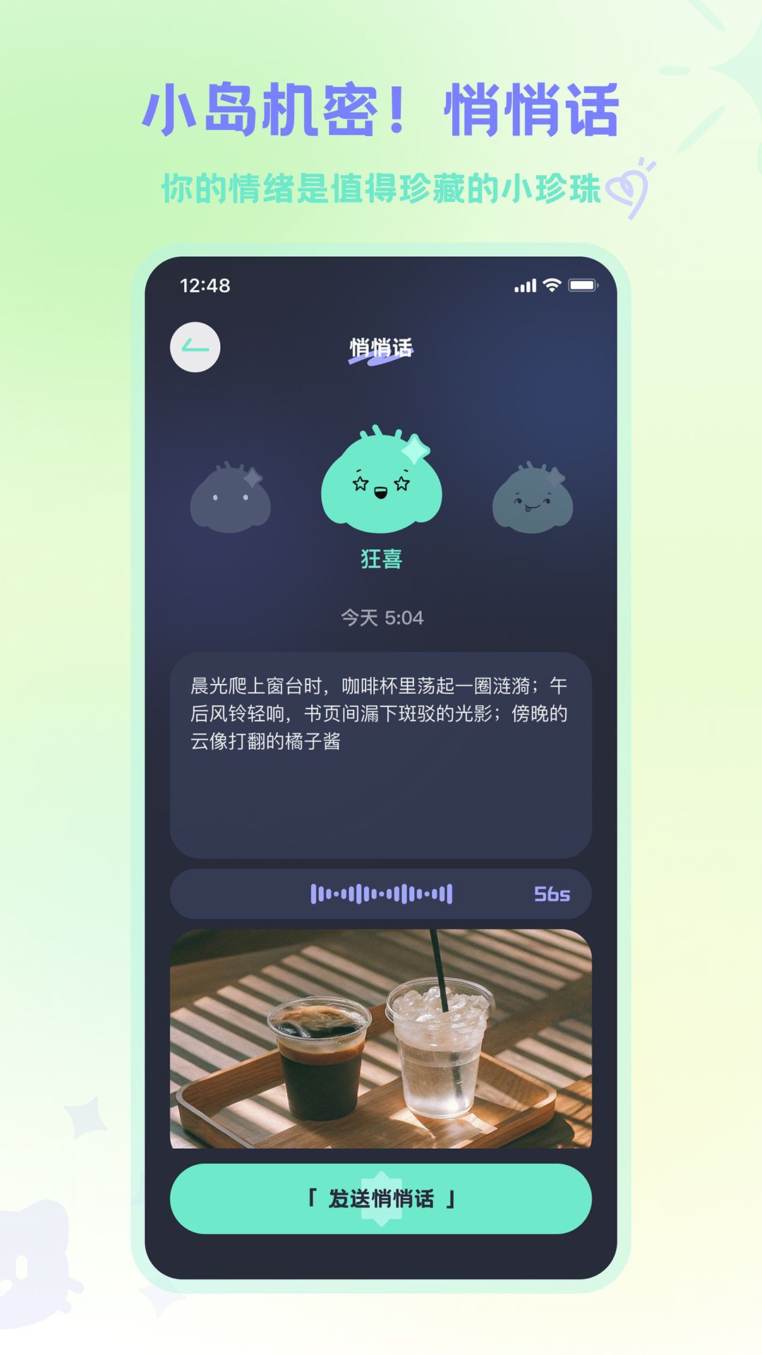 MOYOAI最新版本v2.2.6 手机版