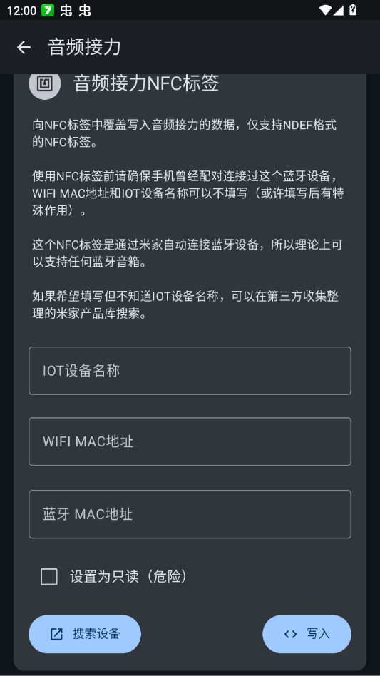 MiLinkNFC�ٷ���appv2.0.2 ���°�