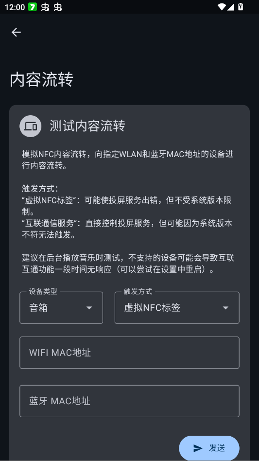 MiLinkNFC�ٷ���appv2.0.2 ���°�